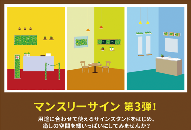 マンスリーサイン第3弾