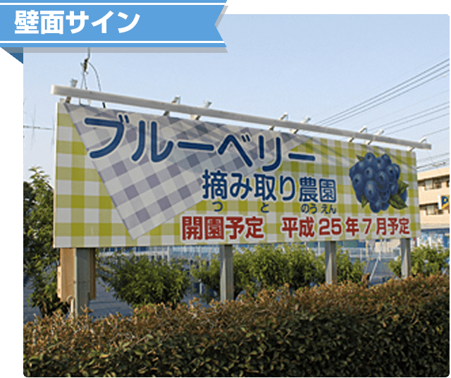 自立サイン